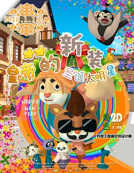 七十二家房客第五季