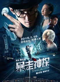 七十二家房客第五季